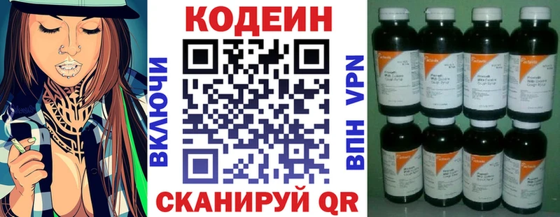 Codein Purple Drank  даркнет какой сайт  Оханск  что такое  