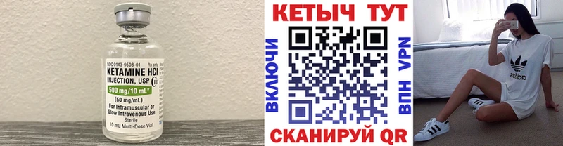 КЕТАМИН VHQ  Оханск 